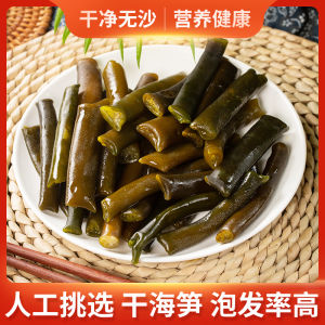 海笋干货 海笋海藻海松茸素食凉拌菜干货Dried Sea Bamboo Shoots