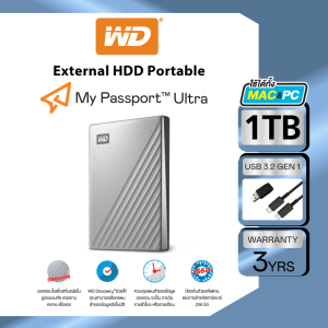 Western Digital HDD USB-C 1 TB External Harddisk ฮาร์ดดิสก์แบบพกพา รุ่น MY PASSPORT ULTRA USB-C ขนาด2.5ความจุ 1 TB.