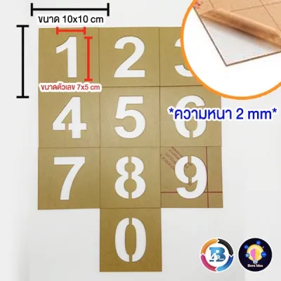 เพลทตัวเลขอะคริลิคสำหรับพ่นสี 0-9 (หากมีขนาดหรือรูปแบบอื่นๆเช่นโลโก้สามารถทักแชทเข้ามาแจ้งรายละเอียดเพื่อสั่งทำพิเศษได้ค่ะ)