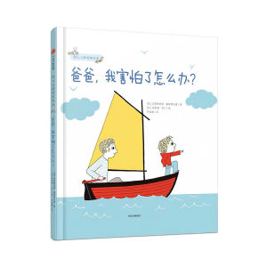 FORMINDS【🇲🇾现货】精装正版【妈妈你会永远爱我吗 爸爸我害怕了怎么办 爸爸妈妈这就是我自己喜欢的 爸爸妈妈为什么总管我】幼儿早教启蒙阅读 幼儿心理安抚绘本 图画书 故事书 儿童书 Children Book Picture Book
