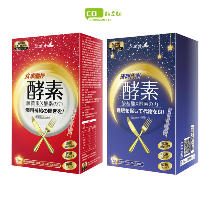 Simply Enzyme Calories Control Night Metabolism Support Effective Weight Management Formula Simply Enzyme Calories Control Night Metabolism Support Effective Weight Management Formula