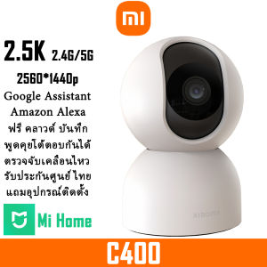 Xiaomi Smart Camera C400 เสียวหมี่ กล้องวงจรปิด wifi 2.4g/5g ภาพชัด 2.5K 4MP ฟรีคลาวด์บันทึก กล้องวงจรปิดอัจฉริยะ พาโนรามา 360° ภาพสีในที่แสงน้อย ไฟดับก็ใช้งานได้ คุณภาพระดับโลก รับประกันศูนย์ทั่วประเทศ
