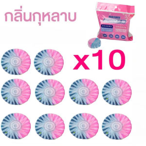 🌺 ก้อนดับกลิ่น 10 ชิ้น 🌺 กลิ่นกุหลาบสองสี บล็อคสีชมพู ก้อนฟ้า ก้อนดับกลิ่น ก้อนดับกลิ่นชักโครก ที่ดับกลิ่นชักโครก สำหรับถังชักโครก ThaiJOY