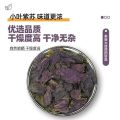 2025 New product: Bagged dried perilla leaves, authentic new produce, fresh perilla without stems, Chinese herbal tea for brewing Perilla Leaves Dried Bag Authentic New Goods Perilla Staloness New20251225. 