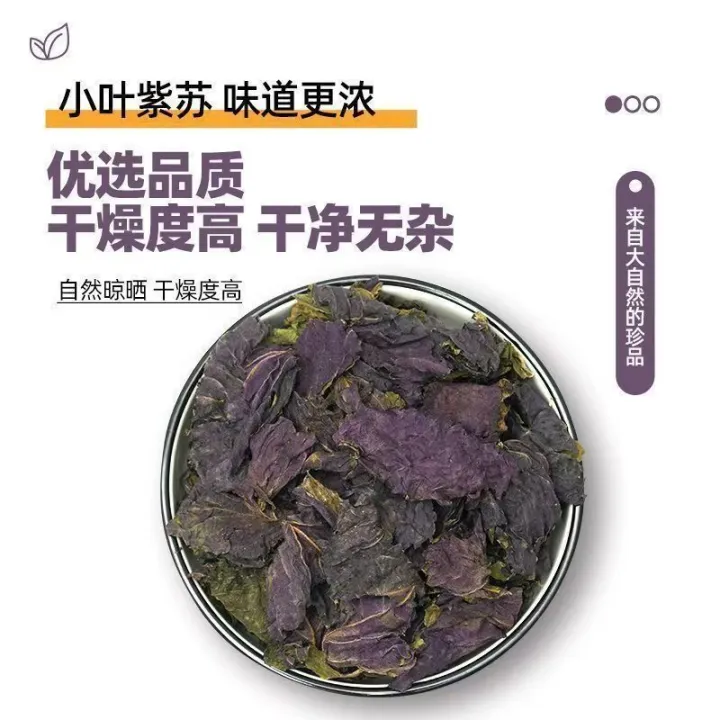 2025%20New%20product:%20Bagged%20dried%20perilla%20leaves,%20authentic%20new%20produce,%20fresh%20perilla%20without%20stems,%20Chinese%20herbal%20tea%20for%20brewing%20Perilla%20Leaves%20Dried%20Bag%20Authentic%20New%20Goods%20Perilla%20Staloness%20New20251225%20-%20Image%205