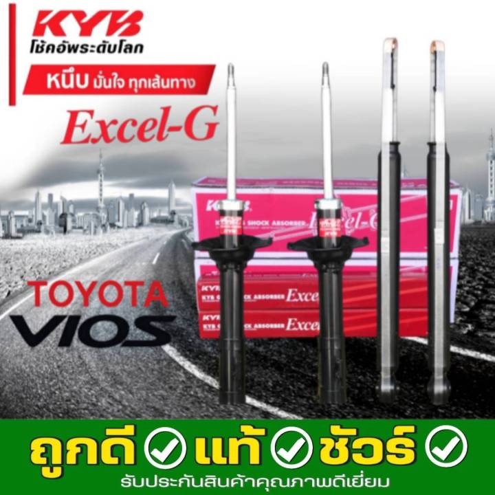 KYB%20Excel-G%20%E0%B9%82%E0%B8%8A%E0%B9%8A%E0%B8%84%E0%B8%AD%E0%B8%B1%E0%B8%9E%20%E0%B8%84%E0%B8%B2%E0%B8%A2%E0%B8%B2%E0%B8%9A%E0%B9%89%E0%B8%B2%20TOYOTA%20Vios%20G1%20%E0%B8%A7%E0%B8%B5%E0%B8%AD%E0%B8%AD%E0%B8%AA%20%E0%B8%95%E0%B8%B1%E0%B8%A7%E0%B9%81%E0%B8%A3%E0%B8%81%20%E0%B8%9B%E0%B8%B5%202003-2006%20*%E0%B9%82%E0%B8%8A%E0%B9%8A%E0%B8%84%E0%B9%81%E0%B8%81%E0%B9%8A%E0%B8%AA%20**%E0%B8%81%E0%B8%94%E0%B8%95%E0%B8%B1%E0%B8%A7%E0%B9%80%E0%B8%A5%E0%B8%B7%E0%B8%AD%E0%B8%81%E0%B8%AA%E0%B8%B4%E0%B8%99%E0%B8%84%E0%B9%89%E0%B8%B2%20-%20Image%202