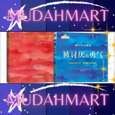 被讨厌的勇气自我启发之父阿德勒的哲学课你就是脸皮太薄人生哲理哲学 幸福的勇气