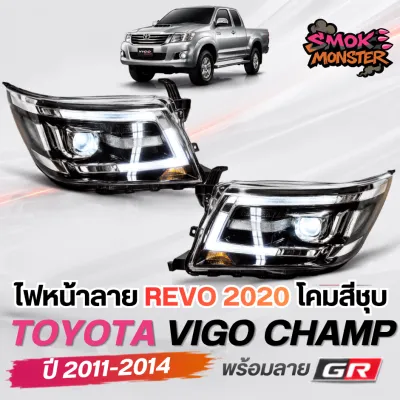 ไฟหน้า ไฟหน้าแต่ง vigo champ ลาย revo 2020 โคมสีชุป ด้านข้างมีตัวหนังสือ GR ไฟลูกแก้วxenonแสงขาว