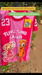 มาแรงชุดรวมเดอะแก๊งค์ทุงทุงพิมพ์ลายทั้งตัว2-12ปี ลายสวยสดใส