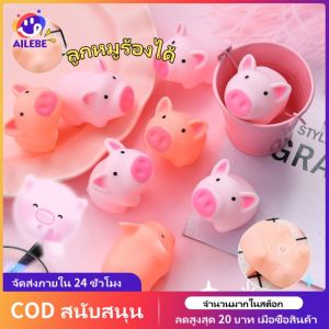AILEBE 2/5/10 ชิ้น ป้องกันความเครียดลูกของเล่นความเครียดร้องหมู kawaii บีดของเล่นสัตว์เลี้ยงของเล่นสัตว์รูปแบบ