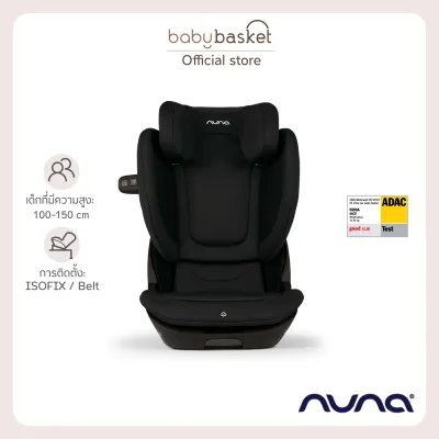 คาร์ซีท เด็กโต Nuna Aace lx อายุตั้งแต่ 3-12ขวบ ติดตั้งด้วย ISOFIX