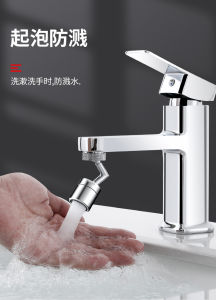 [Local Seller] L Tap 720 Degree Tap extension shower and foam mode twist & turn all round 铜720°万向跨境防溅起泡洗漱双出水龙头厨房面盆延伸器水嘴