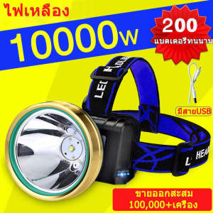 ข้อเสนอพิเศษ หัวไฟฉายคาดหัว led 10000w ไฟฉายคาดหัวแรงสูง แบตเตอรี่ทนทาน กันน้ำกันฝน แสงไฟสีขาว ไฟฉายเดินป่า ชาร์จได้ ไฟส่องกบ ใช้ต่อเนื่อง 24/200ชั่วโมง ไฟฉายสวมหัว ไฟฉายแรงสูง ไฟคาดหัว ไฟฉายคาดศีรษะ LED ไฟส่องสัตว์