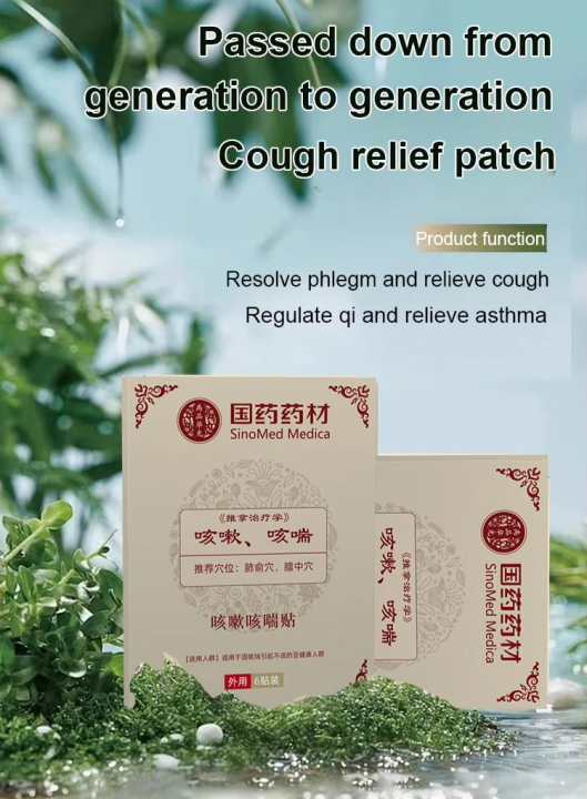 Herbal Breathing Cough Patch Soothing Cough Guarantee Patch Patch 