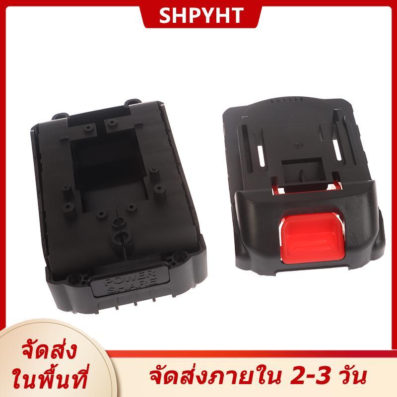 [COD] SHPYHT จัดส่งภายใน 24 ชั่วโมง Power Tools Case BMS 21V Battery ...