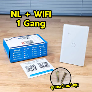 Smart Touch Switch WiFi TUYA สวิตซ์เชื่อมต่อผ่านโทรศัพท์