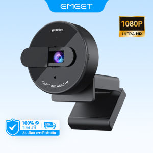 กล้องเว็บแคม 1080P USB สำหรับคอมพิวเตอร์ EMEET C950 HD พร้อมไมโครโฟนสำหรับวิดีโอคอลผ่าน Youtube Zoom
