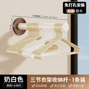 SXH Clothes rack storage solution for home use on the balcony multifunctional retractable no-drill traceless wall-mounted hanging rod