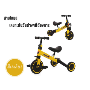 Beige 3 in 1 จักรยานเด็ก รถขาไถ รถสามล้อเด็ก จักรยานฝึกการทรงตัว น้ำหนักเบา ควบคุมง่าย กระทัดรัดพกพาสะดวก Balance Bike