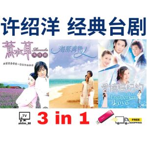 USB Taiwan Drama 孙协志许绍洋台湾偶像剧 《薰衣草 MVP情人 海豚湾恋人 西街少年 格斗天王 爱情经纪约》 华语中字