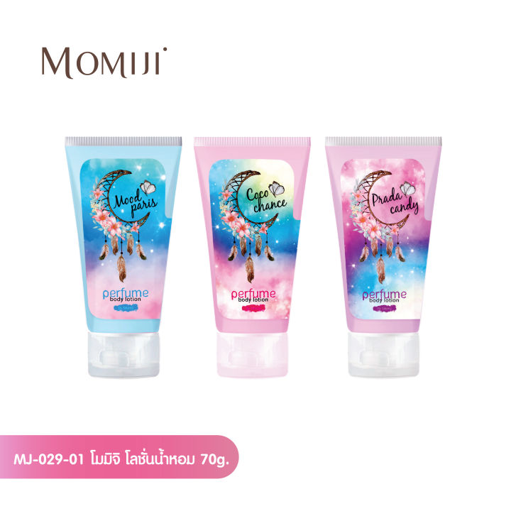 Momiji Perfume Body Lotion โลชั่นน้ำหอมขนาดพกพา กลิ่นหอมติดทนนานตลอด ...