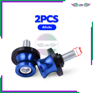 พร้อมส่ง สปูนยกรถ สปูนอลูมิเนียม ขนาด 8mm/1คู่(มี 7 สี )ช่วยป้องกันการลื่นไถลโดยไม่ตั้งใจแข็งแรงทนทาน ราคาถูกติดตั้งง่าย