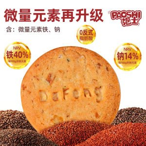 红稗富铁全麦饼干高纤补铁枣香酥脆饼干零食 Red Crispy Iron Whole Wheat Biscuits High Fiber Iron Supplement Dates Crispy Biscut