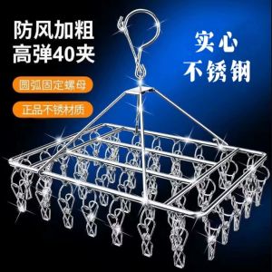 WE 3635 = 不锈钢晾袜架 Stainless steel sock rack ☞ 40 clips