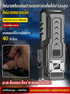 ไฟทำงานแบบชาร์จไฟได้อเนกประสงค์แบบคลิปหนีบอเนกประสงค์สำหรับใช้งานกลางแจ้ง สว่างมาก/ไฟทำงานแบบพกพาแบบชาร์จไฟได้ระยะไกลอเนกประสงค์/ไฟฉายแบบพกพาแบบชาร์จไฟได้อายุการใช้งานยาวนาน สว่างมาก