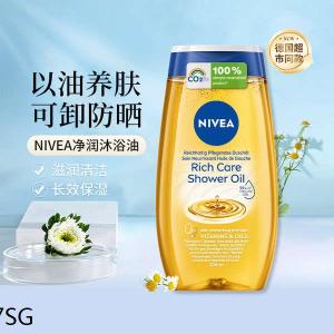 ♪Germany Nivea Nivea Bath Oil Moisturizing Cleansing Bath Gel Removable Sunscreen 200ml✭
