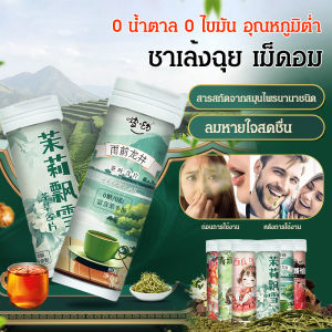 🌿ลูกอมชา แผ่นชาแช่แข็งกลิ่นแพร์สุก+มะลิ แพ็คเกจกล่องขวัญ สดชื่นปาก ท้องฟ้าเย็น ใช้งานง่าย ไม่หวานมาก ปลอดภัยไร้สารเคมี รับรอง