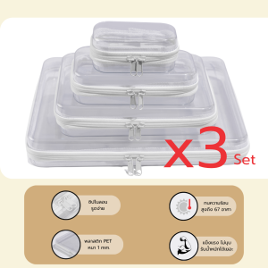 Brickbox ชุดรวมเซ็ท 4 Size (x3 set) กล่องอเนกประสงค์ กล่องจัดระเบียบ แบบพลาสติกใส มีซิป พกพาได้