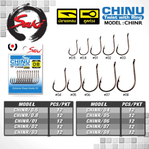 ตัวเบ็ด ชินุ CHINR แบบก้นห่วง เบ็ดคม-แข็ง เหมาะกับ การตกปลาทุกชนิด