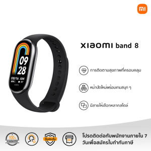 Xiaomi Smart Band 8 1.62"" ใช้ได้นานสุด โฉบเฉี่ยว มีสไตล์ ถึง 16 วัน ในโหมดทั่วไป"