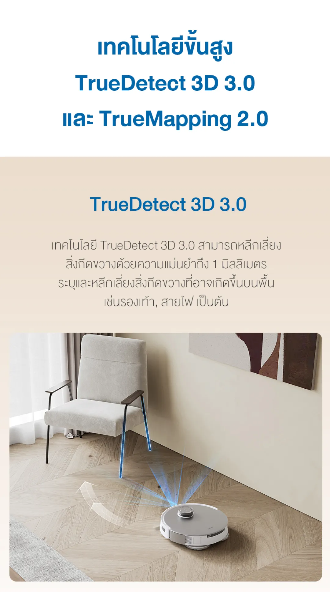 ECOVACS DEEBOT T20 OMNI หุ่นยนต์ดูดฝุ่น ถูพื้น อัจฉริยะ มาพร้อมสถานีชาร์จ All-In-One ฟีเจอร์ครบครัน