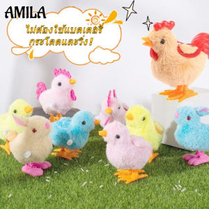 IQANGEL เล่นผ้านาฬิกา ลูกไก่ การศึกษาเด็ก ไขลาน เพื่อนาฬิกา