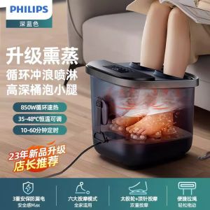 PHILIPS foot bath bucket foot bath automatic massage leg fumigation spray foot massage kneading foot bath bucket foot bath bucket constant temperature heating gift for elders 3204F