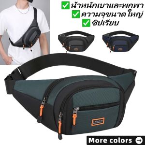 PIYU Newแฟชั่นสไตล์ใหม่ของผู้ชายวิ่งกีฬาถุงเอว กระเป๋าโทรศัพท์มือถือผู้ชาย กระเป๋า Crossbody ความจุขนาดใหญ่กระเป๋า Crossbody น้ำหนักเบา