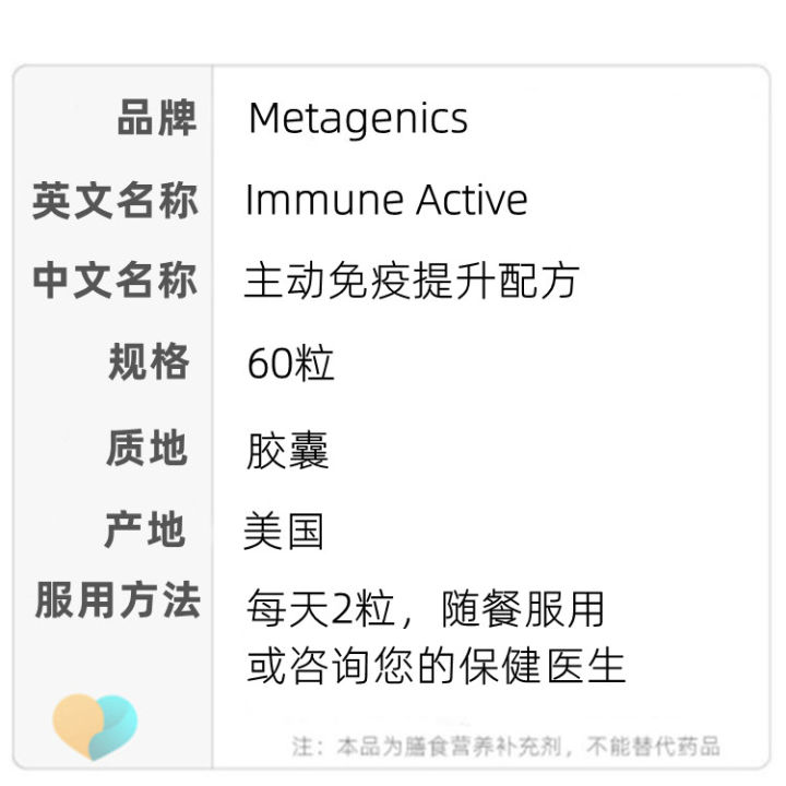 Spot metagenics Matt kinnis immunity enhancement formula immune system Immune Active Lazada PH