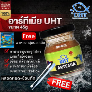 อาหารปลา อาร์ทีเมีย UHT ใช้อนุบาลลูกปลาแรกเกิด สำหรับ ปลากัด ปลาหางนกยูง ปลาสวยงาม ฟรี!! อาหารปลาขนาดเล็กช้อนตักหลอดดูด อาหารปลาอิลัง - Lazada