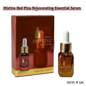 VSS Mistine Red Pine Rejuvenating Essential Serum 8 ml. เซรั่มสำหรับผิวหน้า มิสทีน เรด ไพน์ รีจูวีเนติ้ง เอสเซนเชี่ยล เซรั่ม