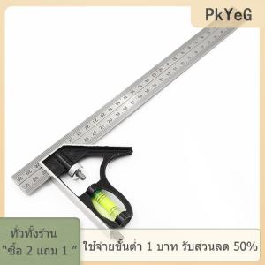 [COD] PkYeG TOOL เครื่องมือวัดอลูมิเนียมวัดระดับจิตวิญญาณสแตนเลสทรงสี่เหลี่ยมขนาด12