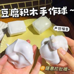 OPBWQH crunchy squishy Crunchy Tofu-Shaped Squeeze Toy Sound Effects Crackling White Square Squishy Toy Kids Toy Kneading Realistic Food Pinch Office Desk Toy