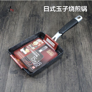 SARACOOK Japanese Style Tamagoyaki Non-Stick Square Omelette Frying Pan( 15X18cm / 19X24cm )日式玉子烧不粘方形煎蛋锅