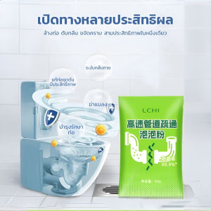 【ซื้อ 5 แถม 5 ฟรี】🫧ผงฟองสำหรับขุดลอกท่อแบบหลายผล ละลายคราบน้ำมันรั่วบนพื้นท่อระบายน้ำได้อย่างมีประสิทธิภาพ多效管道疏通泡泡粉