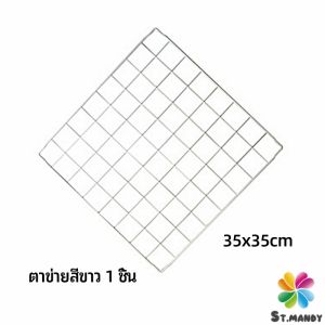 MD คอกกรงสัตว์เลี้ยง DIY ออกแบบกรงได้ตามต้องการ  ตะแกรงลวดเหล็กชุบสีพลาสติก   DIY Grid Shelf