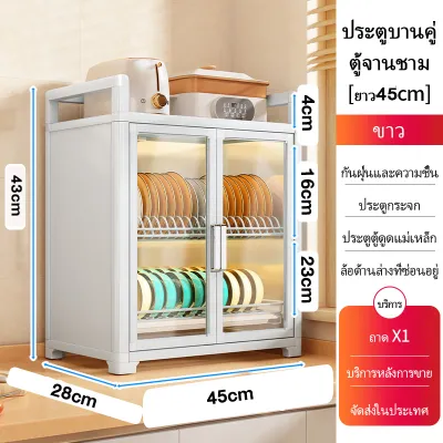 ขาว/ดำ ตู้เก็บจาน ชั้นวางจาน ตู้กับข้าว ตู้เก็บของ ตู้ใส่จาน โปรงใส โครงเหล็กไร้สนิม แบบกะทัดรัด สำหรับห้องครัว ทนทานต่อการใช้งาน