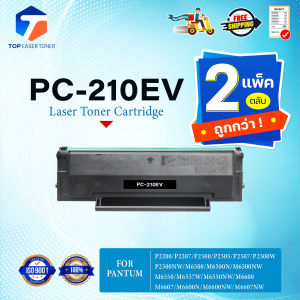 (แพ็ค2)หมึกเทียบเท่า PC210EV PC-210EV/PC210/210EV/210 FOR PANTUM P2200/P2207/P2500/P2505/P2507/P2500W/P2500NW