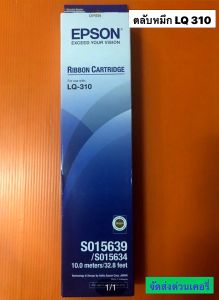 [ตลับผ้าหมึก] Epson S015639[LQ-310] ของแท้