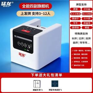 Menlo Fully Automatic Card Dispenser 3-12player Card Dealer Wireless Playing Rotating Poker Shuffling Machine ElectricFighting Landlord Fried Golden Flower Egg Solitaire